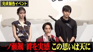 一ノ瀬颯、「この思いは天まで届く」劇場版『リュウソウジャー』で絆を確認　“ナダ”長田成哉の消滅シーン秘話語る　 映画『スーパー戦隊MOVIEレンジャー2021』完成報告イベント