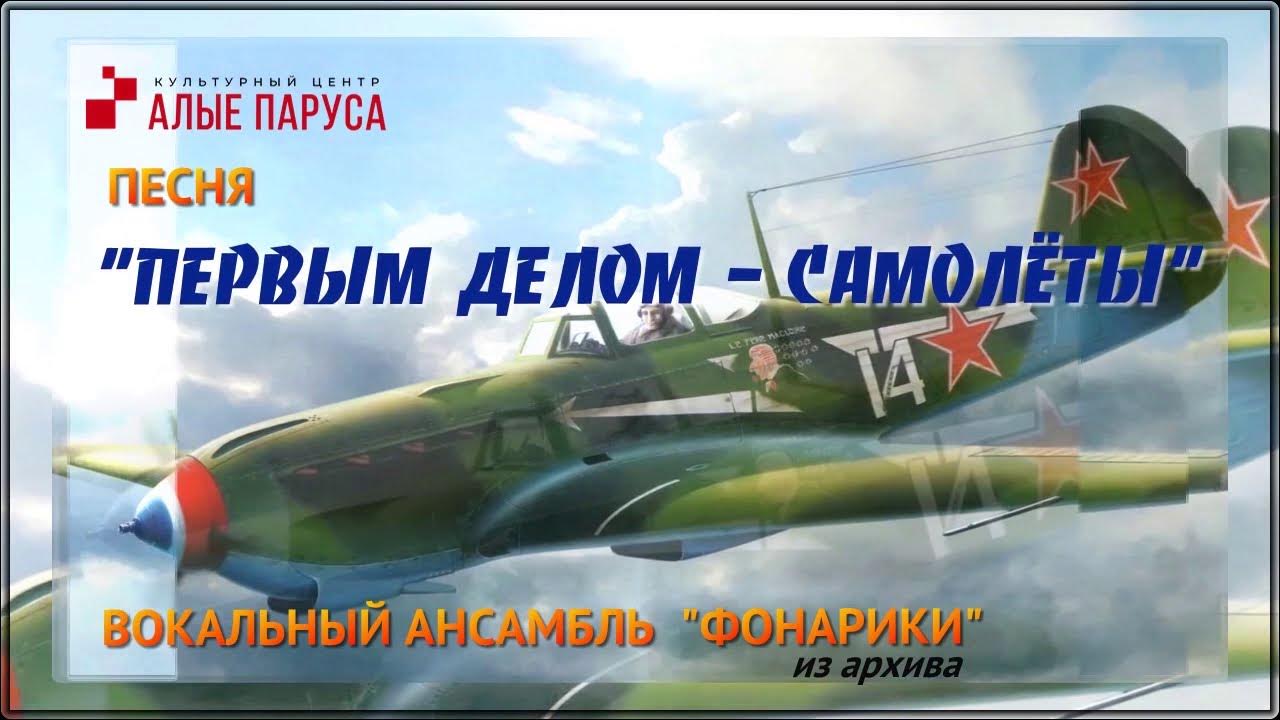Слова песни про летчиков. Сказочный самолет. Самолет для детей. Самолет пилот детская песня. Самолет пилот детская песня.