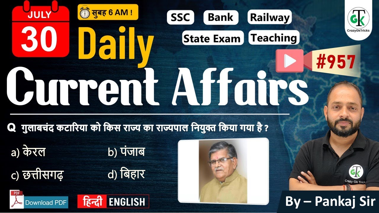 30 July 2024 | Daily Current Affairs | Current Affairs Today | Current ...