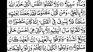 Surah Bani Israel Al Isra Full    By Sheikh Shuraim With Arabic TextHD سورة بنى اسرائيل