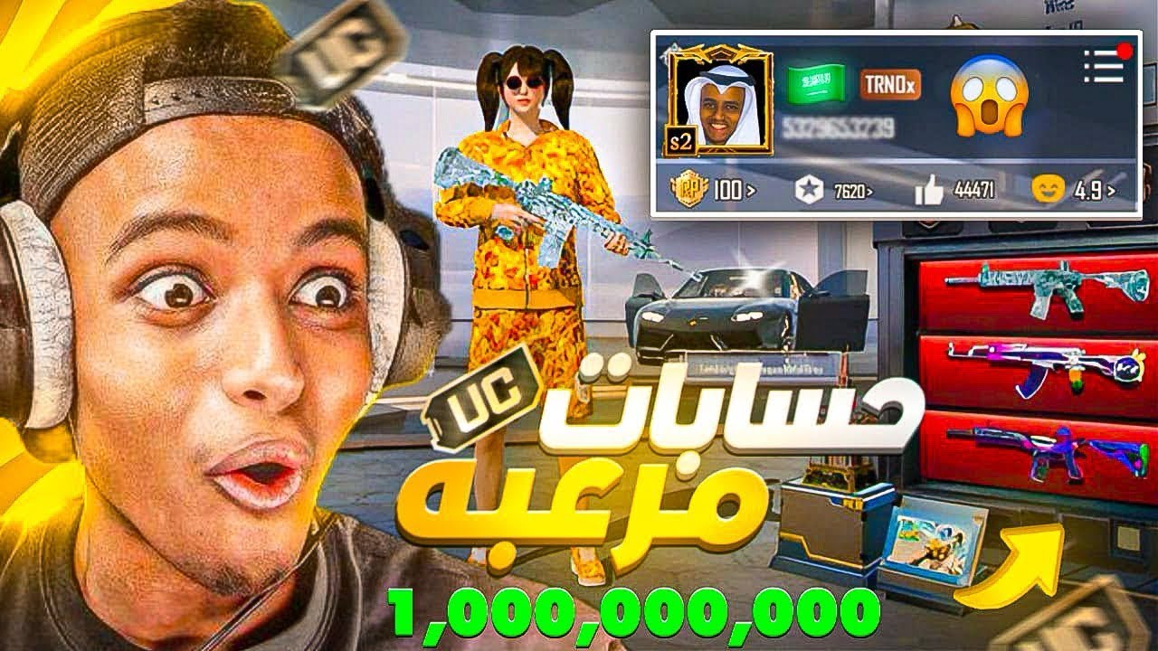 ابو فلة طلع عنده حساب ببجي سري 😨 | أغرب حسابات ببجي 