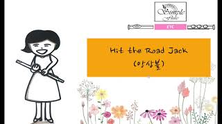 Hit the Road jack (flute/clarinet/violin/cello/drum ) - 레이찰스