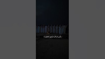 عبدالله الموسى | سورة المؤمنون آية ٩-١١
