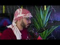 هذا اللايف ليحيى العسول القمور