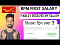 GDS BPM First Salary | Finally Received My Salary | India Post Office BPM Salary |