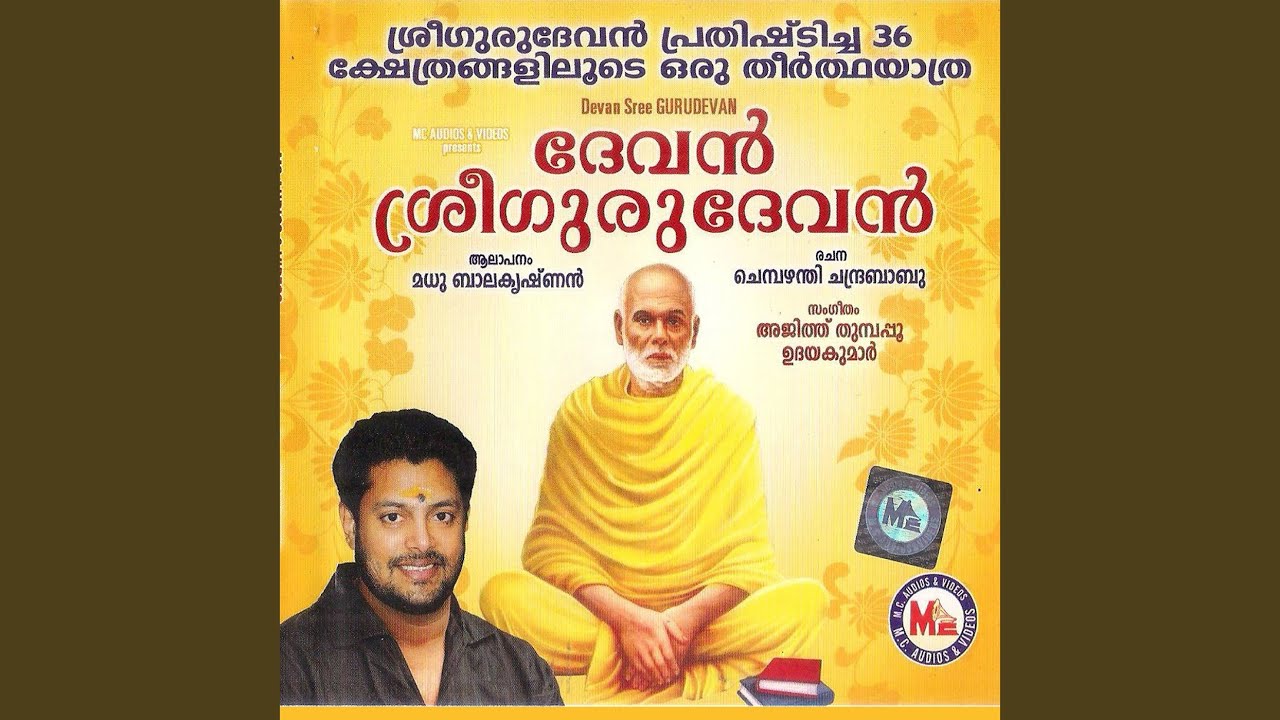 Chembazhanthiyil Iswarane