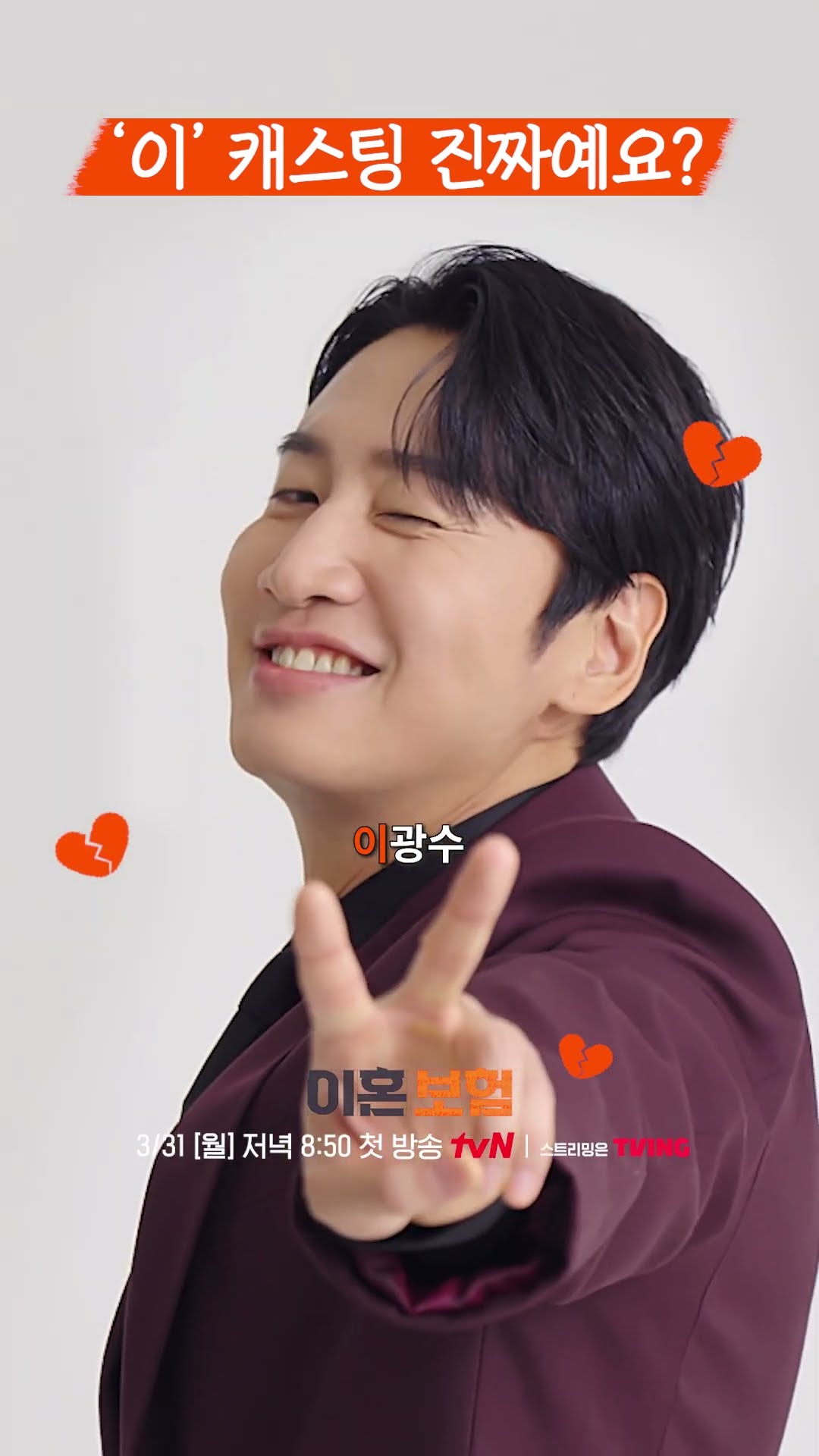 '이' 자로 시작하는 말은... #이혼보험