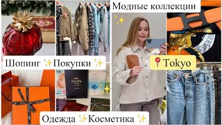 Шопинг в Модном ТЦ 👚👖 Примерка и Покупки одежды ✨Пудры с Ангелами😇 Увлажняющие маски 💦