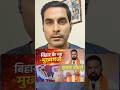 Samrat Choudhary Shapath Grahan : बिहार के नए मुख्यमंत्री बने सम्राट चौधरी