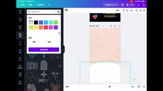 Canva 製作動畫邀請卡簡單示範