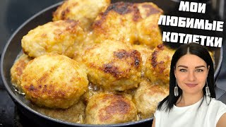 Сочные КОТЛЕТЫ ИЗ ФАРША | КОТЛЕТЫ по-домашнему простой рецепт Сочные КОТЛЕТЫ ИЗ ФАРША | КОТЛЕТЫ по-домашнему простой рецепт