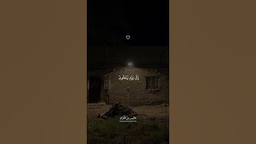 تلاوة خاشعة وهادئة بصوت القارئ الشيخ ماهر المعيقلي ارح قلبك وسمعك .  #اكسبلور