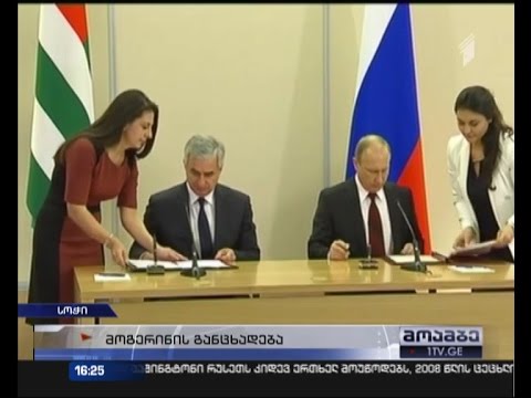 ფედერიკა მოგერინი რუსეთ-აფხაზეთის ე.წ. შეთანხმებას ეხმიანება