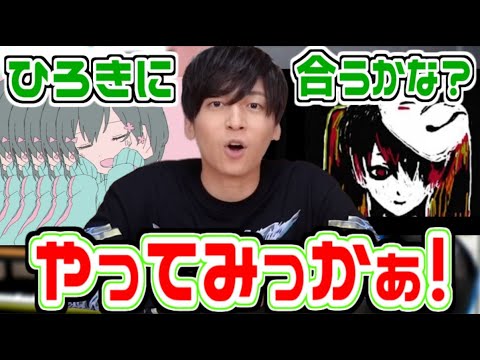 【次回？歌みた】「羅刹ト骸」と「きゅうくらりん」やってみるわ！【Gero切り抜き】