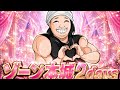 ゾーン本城店親方2daysライブ②