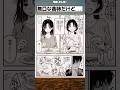 【話題】無口な義姉だけど... #漫画 #アニメ #shorts