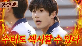 앗! 💥섹시함 폭발💥 조축 TOP1 정복 마지막 경기에서 &#39;수비력&#39; 미쳐버린 한승우ㄷㄷ🔥｜뭉쳐야 찬다 3｜JTBC 250126 방송