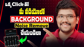 Remove Background Noise From YouTube Videos | Audio Editing App | in Telugu 2024