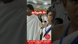 Umrah package Rs89,000 Deen travels umrah service