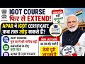 IGOT COURSE LAST DATE EXTENDED; LINKING IGOT CERTIFICATE TO APAR IN HRMS CENTRALGOVT EMPLOYEE कब तक