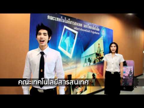 คณะเทคโนโลยีสารสนเทศ -2554