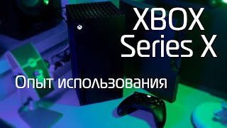 Обзор и опыт использования XBOX Series X