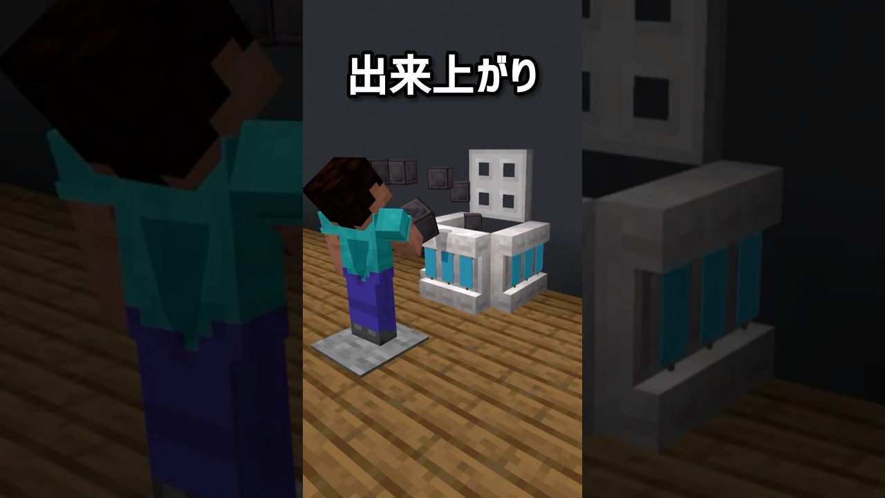 【マイクラ】自動開閉ゴミ箱の作り方 #マイクラ #マインクラフト #minecraft #shorts