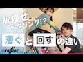 脚やせしたい方必見【ペダルを漕ぐと回すの違い】を専門家が徹底解説