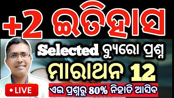 History Marathon 12 Selected byuro questions | chse examination question 2025  #hksir #chseodisha