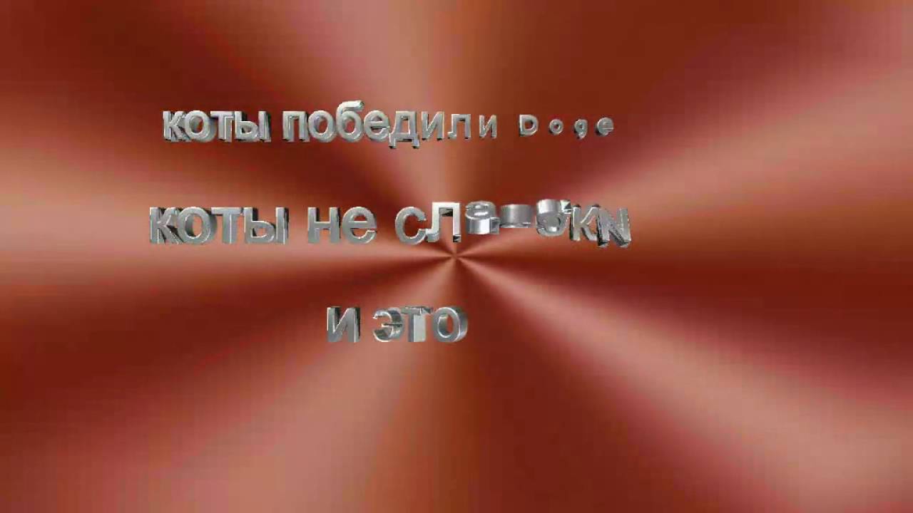 интро для Кошачий канал