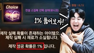 1% 이거 몇 번 누르면 되는 거 아닌가요?