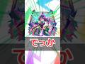 【モンスト】適当にキャラ解説「コカゲ」 #モンスト #モンスターストライク #解説 #shorts