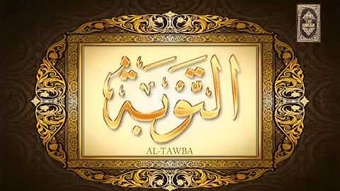 9 Quran  Surat At Tawbah voice Ahmed Al Ajmi القران الكريم بصوت احمد العجمي سورة التوبه