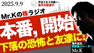 【本番開始】一番面白い展開が始まった！下落の恐怖と友達になって利益を伸ばす