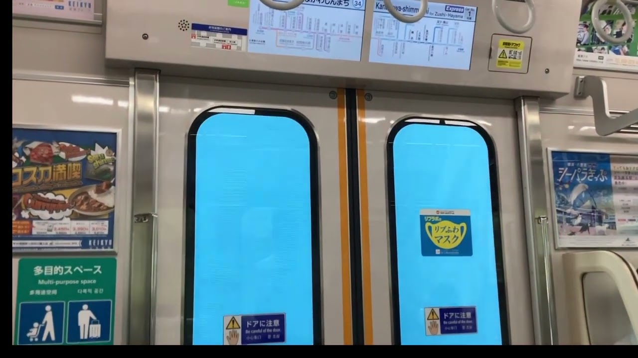 (３３)京急本線　新1000形　1701編成　(京急鶴見〜神奈川新町) 急行