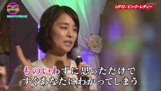 天海祐希 、石田ゆり子-UFO 石田ゆり子 検索動画25 天海祐希 、石田ゆり子-UFO 石田ゆり子 検索動画 25