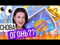 АДВЕНТ КАЛЕНДАРЬ YES STYLE 2021 | РАСПАКОВКА