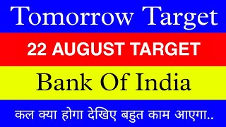 22 August Bank Of India Share | Bank Of India Share latest news | Bank Of India Share price today