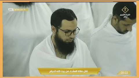 الشيخ د.ياسر الدوسري صلاة العشاء ٥ صفر ١٤٤٤ ما تيسر من سورة فاطر.