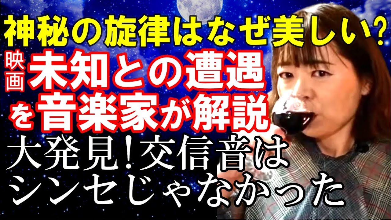 四音階の秘密に迫る。