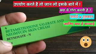 Betnovate N Cream In Hindi À¤¬ À¤à¤¨ À¤µ À¤ À¤à¤¨ À¤ À¤° À¤® À¤ À¤ À¤¨à¤ À¤° À¤² À¤­ À¤« À¤¯à¤¦ À¤à¤ªà¤¯ À¤ À¤ À¤®à¤¤ À¤ À¤° À¤ À¤¨ À¤à¤¸ À¤¨ À¤¸ À¤à¤¡ À¤à¤« À¤ À¤ À¤¸ Betnovate N Cream Ke Use Fayde Upyog Price Dose Side Effects In Hindi How to use betnovate n for pimples. betnovate n cream in hindi à¤¬ à¤à¤¨ à¤µ à¤