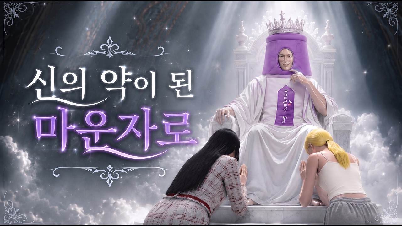 부자들만 안 늙는 시대가 왔다? 평생 맞아야 한다는 '신의 약' 마운자로의 정체