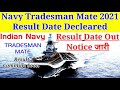 Navy Tradesman Result 2021, Navy Tradesman Ka Result Kab Aayega, Indian Navy Tradesman Result Date