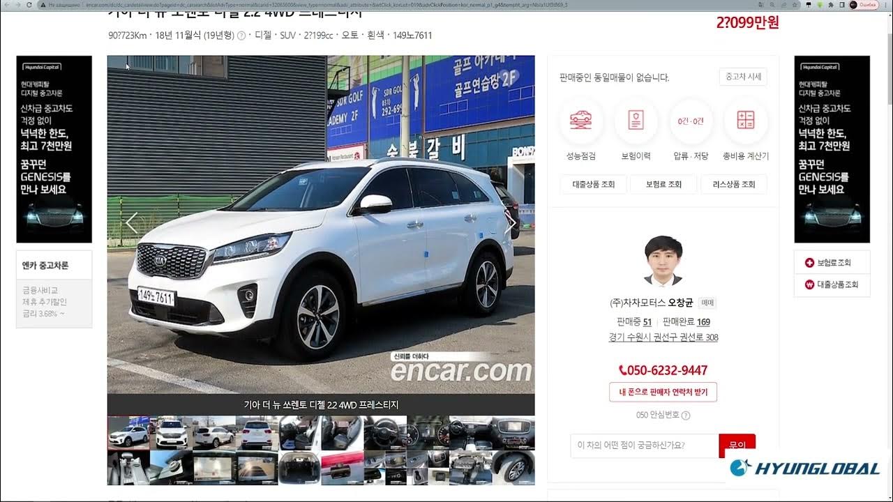 Trust encar. Encar авто из Кореи. ЕНКАР авто в Кореи. Авто корейской производительности. Машины с Кореи аукцион.