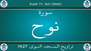 تراويح المسجد النبوي 1427 - سورة نوح