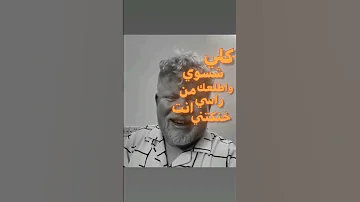 كلي شسوي حسين غزال 