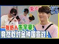 [Running man] (中字)😈对斯巴达金钟国递出战书的🤪纸人朱宇宰！金钟国🥊一拳将他击落！