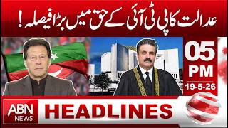 PTI Reacts to NA AI Shift | COAS Quetta Security Briefing | PM Apex Committee Session | Headlines