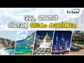 Fortune tours  package tour operators from kochi   travel and holiday experts from kerala