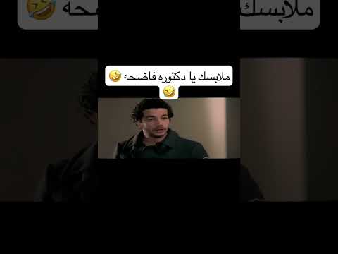 مرجان احمد مرجان ملابسك يا دكتوره فاضحة حالات واتس اب